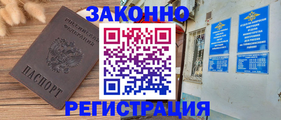 временная регистрация надежно в Козельске