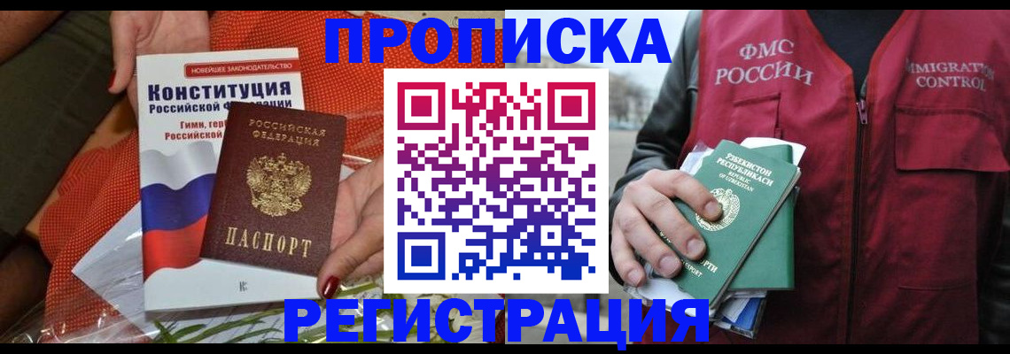 прописка поиск в Козельске